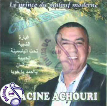 Yacine Achouri 2012
